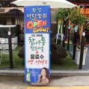 통영바다정원 이미지