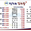 24시청기와감자탕 이미지