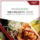 애플휴게소