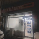 수원 아주대 맛집 2곳 솔직후기(이모네 손칼국수, 태화장 혼밥)
