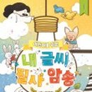 예똘 이미지