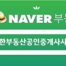 내안애친절한부동산공인중개사사무소 이미지