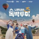 인터넷투어 이미지