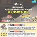 경기도/ 음식쓰레기 먹이는 개농장 제보하면 800만원 지급 이미지