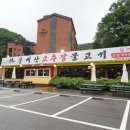 봉배산 고추장 불고기 이미지