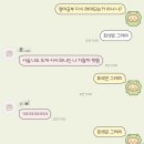 GRAY PC방 | 뉴진스굿즈 버니니 미니 코스튬키링 구매 잔혹사 (+라인프렌즈스퀘어 프리오더)