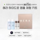 글로시 팩토리 | 청하 메이크업 따라잡기 헤라 센슈얼 틴티드 샤인 스틱로 완성해보세요.