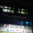 은희네해장국함덕점