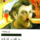 달과6펜스 이미지