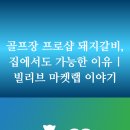 프로샵