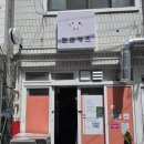 돈글카츠