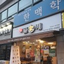 김가네방학역점