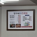 정가네국수 - 전주시 덕진구 아중5길 10-2 | 정가네국수