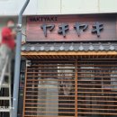 안정리 포차