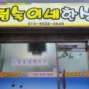 정숙이네생선구이 이미지