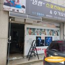 포나천연공방