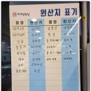조개정육점 신중동점 네이버블로그