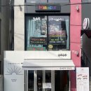 연남동 유부초밥 유브유부 혼밥 후기