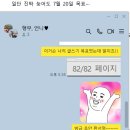 노잼이었다고 생각했는데 소소하게 즐거웠군용, 6월 30일~7월 28일