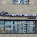 세븐티식스 퍼스널트레이닝 | 세븐티식스퍼스널트레이닝 시설 리뷰