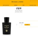[아쿠아디파르마 산달로] 남자 우디한 니치향수 2년 사용후기! (딥디크 탐다오 비교)