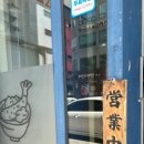 텐텐동 남악점 이미지