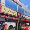반에이크모다아울렛 | 인천 원창동 모다아울렛 맛집 소바랑 :: 청라 메밀소바 추천