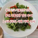 동면우체국 | 느티나무의 사랑 카페 식사/부산 근교 가볼만한 맛집/양산 맛집/양산 동면 가볼만한 맛집