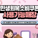 수민하다