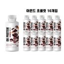 초콜릿 | [온단백] 정일우 프로틴 쉐이크 아몬드 초콜릿 후기