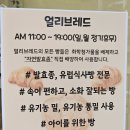얼리브레드