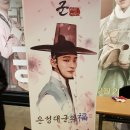 성자현 | 대군 사랑을 그리다 제작발표회&amp;VIP 시사회♡