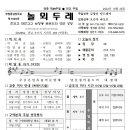 논산부창동성당 주보(제1525호) 2024년10월20일 이미지