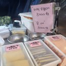 이마트24대구만경관점 | [만경관 쫀드기] 대구 핫플●쫀드기 할머니●버터오징어●영업시간