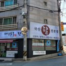 로이153전통단팥죽 이미지