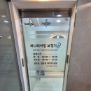 대흥로 122 치매센터 앞 | 엄마 난청으로 찾은 보청기, 오티콘으로 정착했어요-석계보청기 전문점 후기