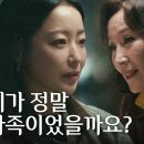 6월1일 드라마 우리,집 ＂가족을 생각해야지＂ 이혜영의 말에 동요하지 않는 김희선 영상 이미지