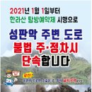 주정차68 네이버블로그