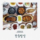 한울집 | 하면 역시 한식! 떡갈비부터 더덕제육까지 반찬 가득 차려진 전주 가성비 한정식집 한울밥상 내돈내산 후기