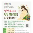 구로농산물 | 서울 임산부 농산물 꾸러미 신청 후기｜영등포구 직접 신청해봤어요 (2026)⭐⭐⭐⭐⭐