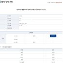 2022년 국가직 9급 검찰직 합격수기 이미지