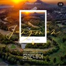 중문데이 호텔뷔페할인30% 및 박물관무료입장 11/23(토) &#39;도민한정 신분증 챙기세요&#39;