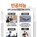 AI 인공지능학과 진학을 위한 길