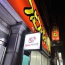 욜로미미사마라탕 이미지