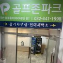 삼우골프 이미지