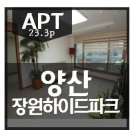 양산평산파리바게뜨