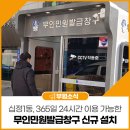십정1동 행정복지센터 이미지