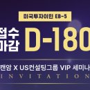 유에스컨설팅그룹