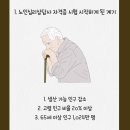 노인심리상담사 자격증 과정 이미지