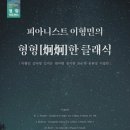 엘림아트센터 엘림홀 네이버블로그